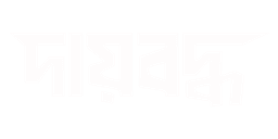 Daibaddha